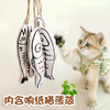 棉质仿真鱼 含猫薄荷 逗猫玩具 解闷耐咬 商品缩略图4