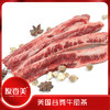 原香美美国谷饲牛肋条【600克】 商品缩略图0