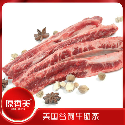 原香美美国谷饲牛肋条【600克】 商品图0
