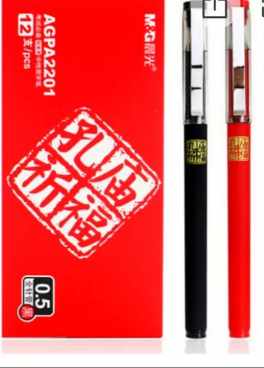 晨光中性笔 商品图0