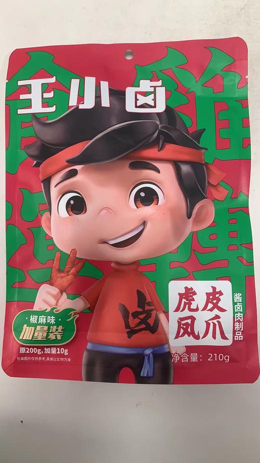 26年3月到期--王小卤虎皮凤爪椒麻味210g 商品图0