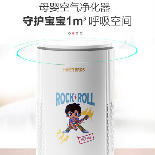 海尔兄弟  空气净化器   HL-KJ010Z 商品图4
