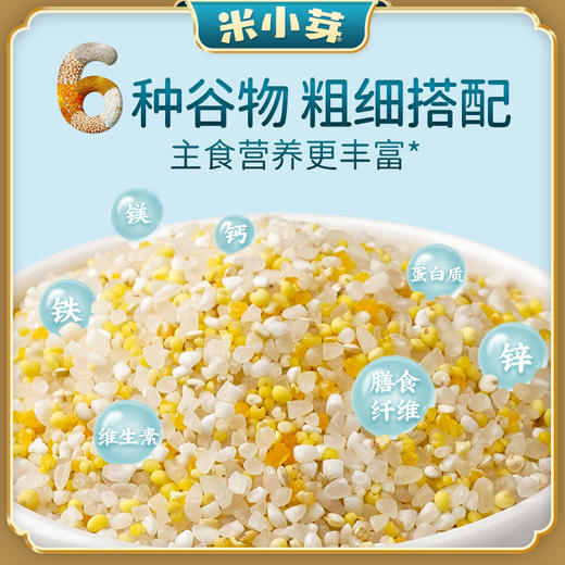 有机多谷物粥米 商品图2