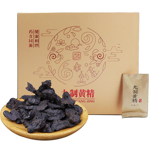 【消费帮扶】安徽六安【和记润元|九制黄精黄精茶】礼盒装30袋*9g/盒  黑亮透油 健康之选 商品图0