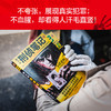 侯大力刑侦笔记1-3册套装 小桥老树 著 小说 商品缩略图3