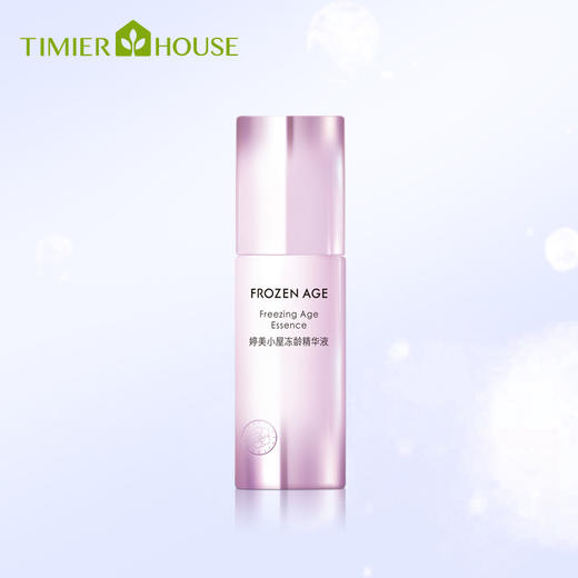 婷美小屋冻龄精华液补水保湿滋润抗皱抗初老护肤品42ml 商品图2
