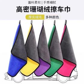 清洁毛巾洗车布专用30*30cm加厚洗车毛巾汽车用吸水室内卫生清洁玻璃抹布