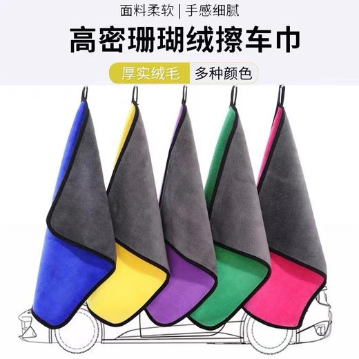 清洁毛巾洗车布专用30*30cm加厚洗车毛巾汽车用吸水室内卫生清洁玻璃抹布 商品图0