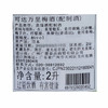 可达万里梅酒 商品缩略图3