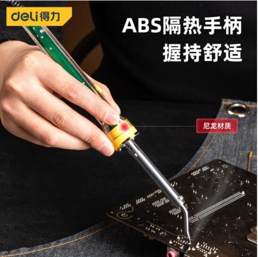 得力外热式调温电烙铁尖头/弯头60W(黄) 商品图2