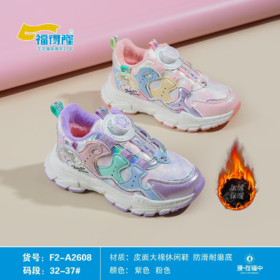 福得隆新款女款扭扭扣2608  32-37码