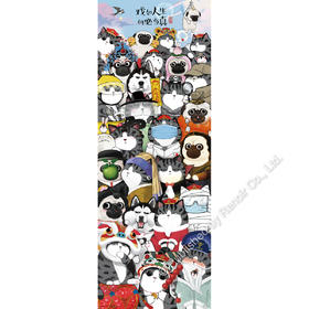 戏如人生/1000片