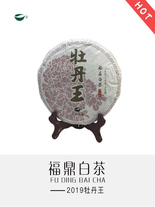 2019年牡丹王 商品图0