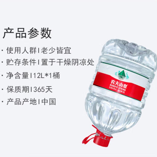 农夫山泉饮用水【12L】 商品图3