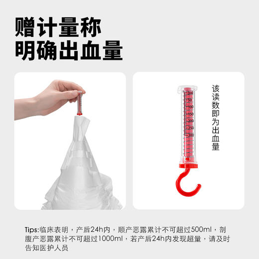 计量型3片|消毒级开丽裤型产妇卫生巾产后24小时用-魔术贴款（送计量称） 商品图3
