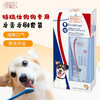 宠物牙膏牙刷套装牛肉味宠物牙齿口腔清洁狗狗牙刷/1套 商品缩略图0