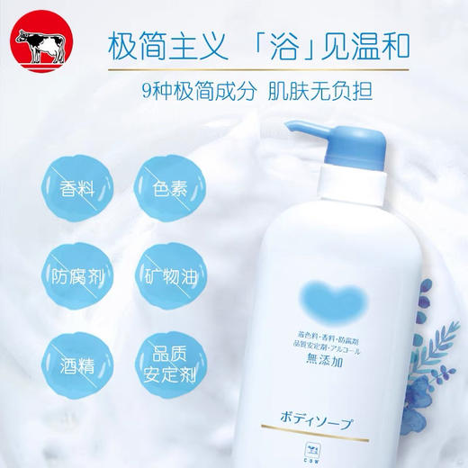 【泡沫可以托起一部手机】日本COW牛牌花香沐浴露 滋润清洁保湿 500ml 商品图8