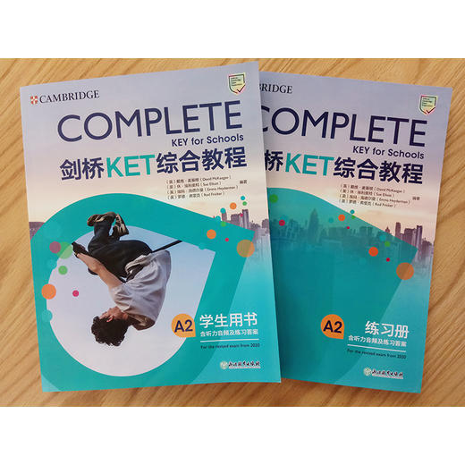 【新东方】剑桥KET综合教程学生用书+练习册 官方备考资料新版 备考剑桥通用英语考试 新东方 商品图1