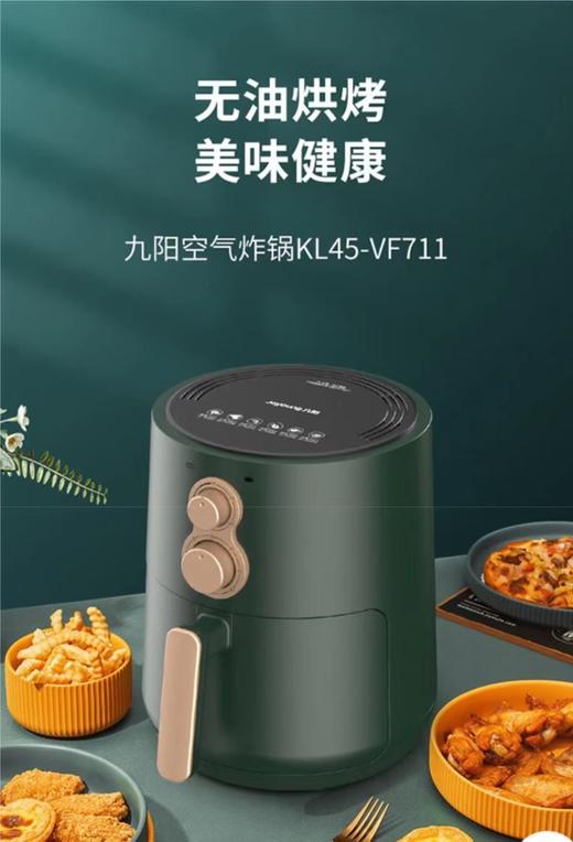 九阳空气炸锅VF711 商品图0