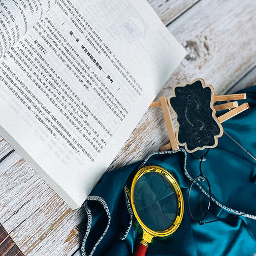 播音主持音声创造 主持人 广播电视播音员 有声语言艺术爱好者学习教材 商品图5