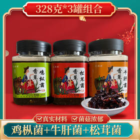 云南特产油炸松茸菌牛肝菌鸡纵菌拌饭拌面下饭神器