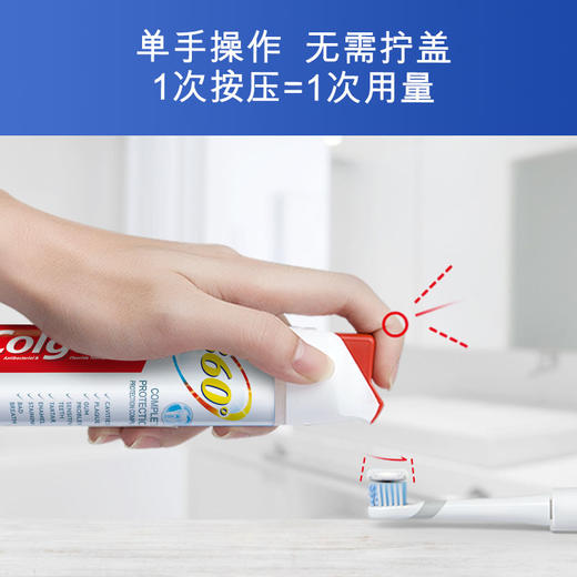 高露洁360直立按压式牙膏卓越多效防护100ml 商品图2