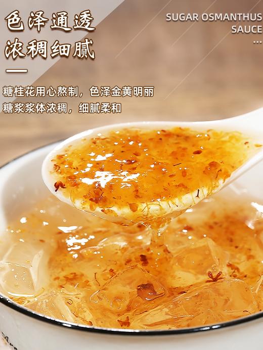 渔娘仙子 糖桂花 甜桂花酱 280g/罐 商品图2