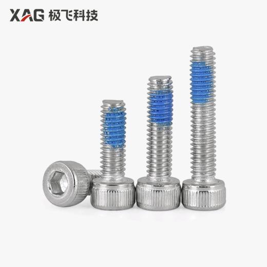 内六角圆柱头自攻/耐落螺丝（不含螺帽） 商品图1