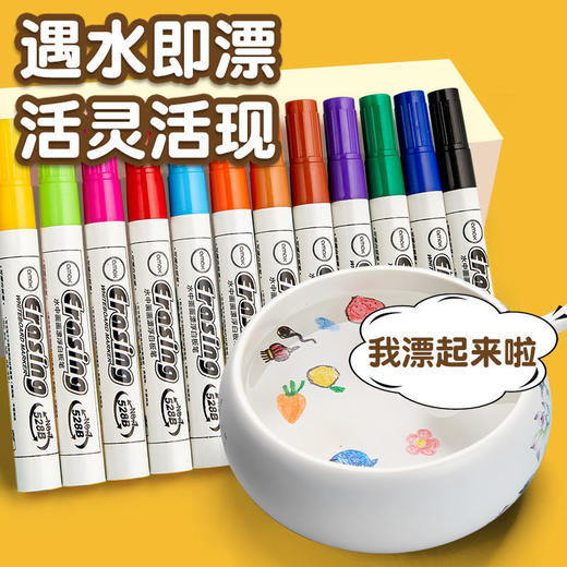 让色彩飘起来 趣味网红漂浮笔儿童水中画画悬浮笔 fkl07 商品图3