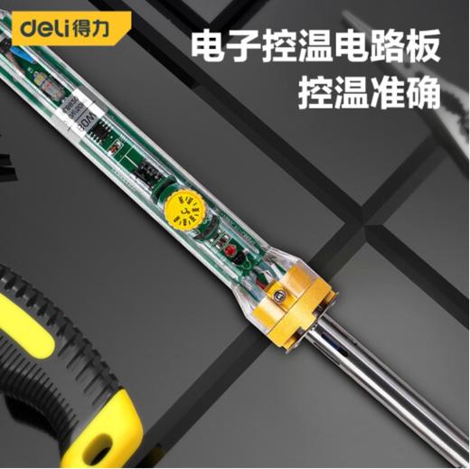 得力外热式调温电烙铁尖头/弯头60W(黄) 商品图4