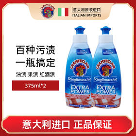 大公鸡管家污渍克星（新包装）375ml*2瓶