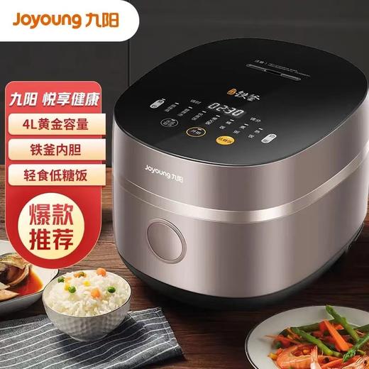 九阳智能预约饭煲40TD02 商品图0