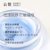 云惜愈创蓝铜肽清润面膜 50ml 奢想专用链接 商品缩略图1