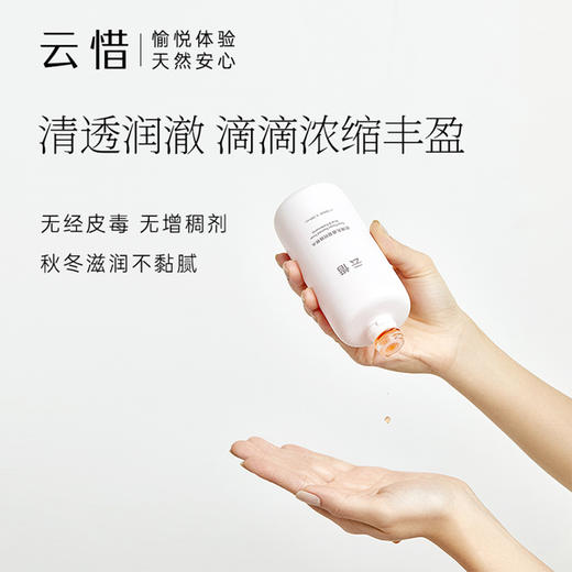 云惜玫瑰乳香凝时精粹水150ml 商品图3