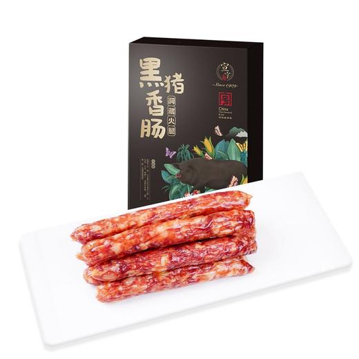 宣字 火腿黑猪香肠（广味）400g 商品图4