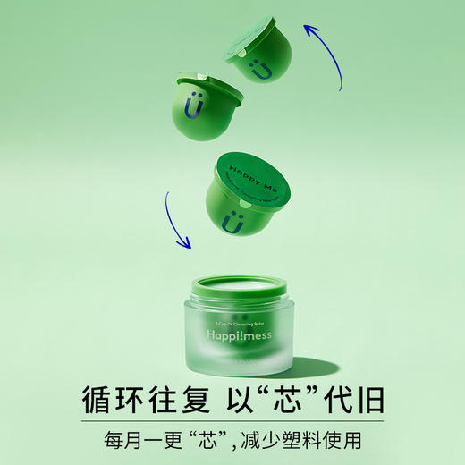 乐在其中卸妆膏眼唇脸部三合一水乳油敏感肌专用脸部温和清洁50g+50g （限用日期最早为2025.01.04） 商品图4