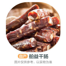 秘制干肠