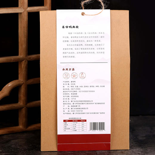 福建特产厦门姜母鸭常温伴手礼 商品图5