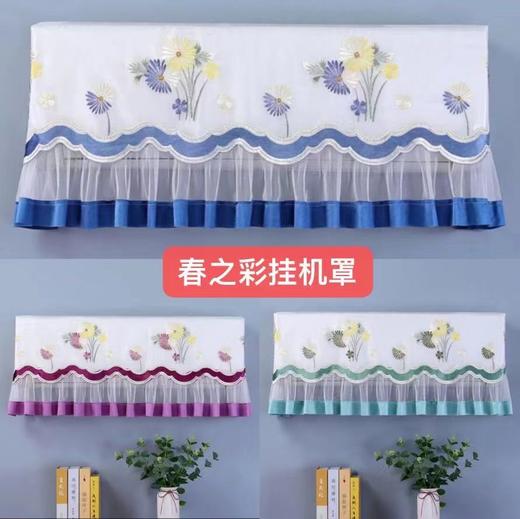 挂机空调罩 商品图0