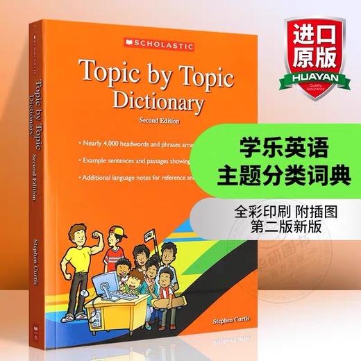 【6-15岁】Topic By Topic Dictionary 学乐英语主题分类词典 全彩版 商品图0