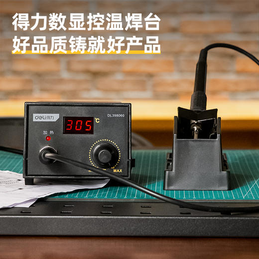 得力DL398060数显调温焊台60W(黑) 商品图1