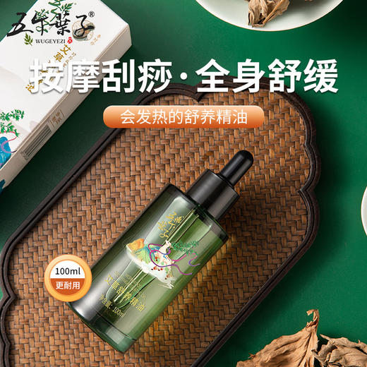 五个叶子新品艾草温和精油 商品图3