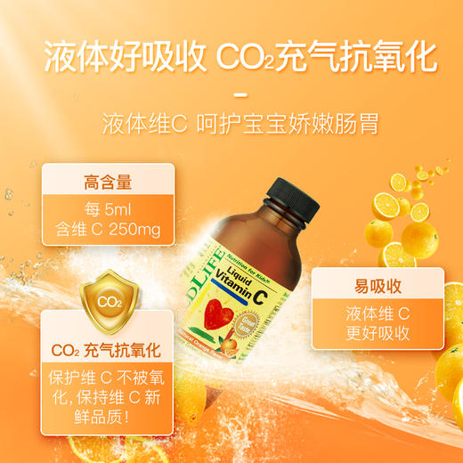 【跨境】童年时光 ChildLife童年时光维C营养液118ml/瓶 商品图2