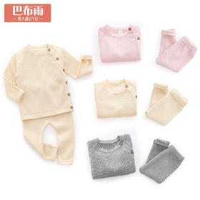 巴布雨纯色婴儿秋装外贸婴儿套装A类纯棉ins婴儿毛衣儿童睡衣套装