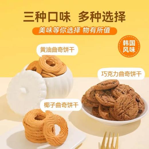 印尼进口No Brand黄油曲奇饼干系列400g 原味/巧克力味/椰子味 一片入口化在舌尖上的细腻香甜 056035/056036/056037 商品图1
