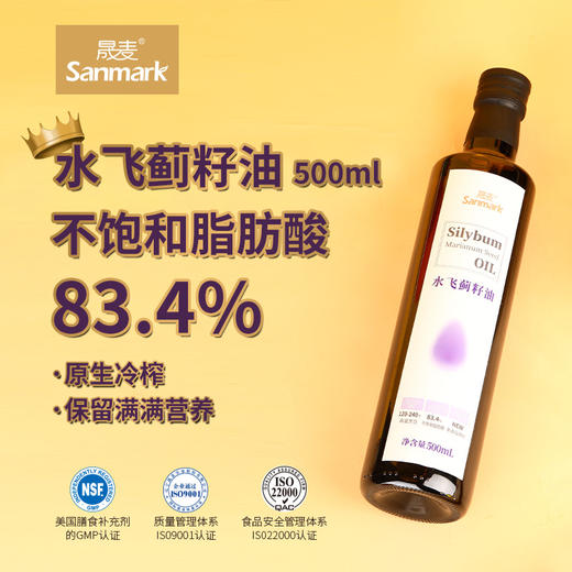 水飞蓟籽油  500ml*瓶 商品图4