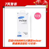 【7天发货】本HANAMISUI清洁inclear阴道清洁凝胶10支装~ 商品缩略图0