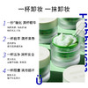 乐在其中卸妆膏眼唇脸部三合一水乳油敏感肌专用脸部温和清洁50g+50g （限用日期最早为2025.01.04） 商品缩略图1