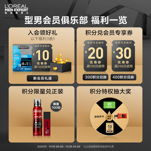 欧莱雅(LOREAL)男士劲能极润护肤霜 50ml(补水保湿 护肤面霜) 商品图1