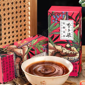 李子柒红糖姜茶手工姜枣茶红糖水生姜汁冲饮送女友独立小包装